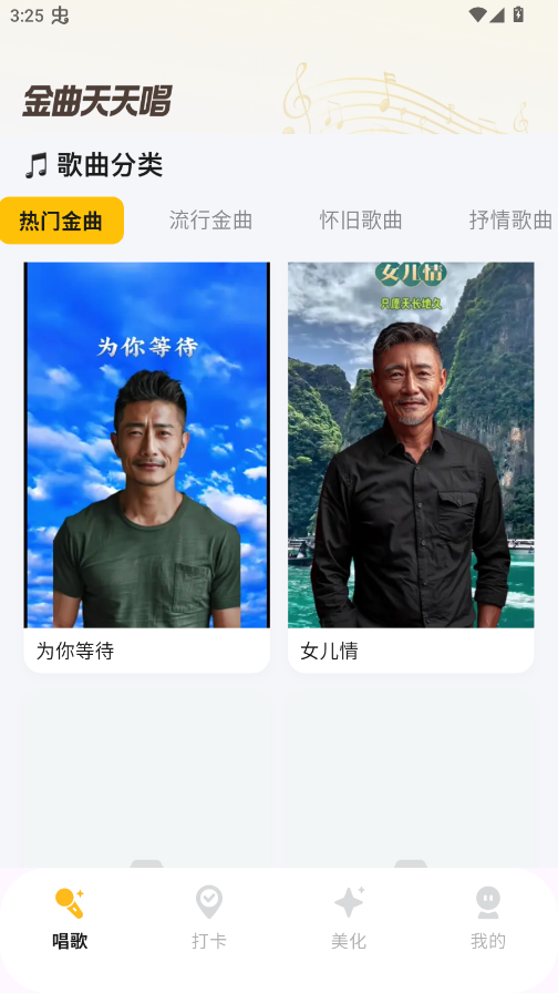 �������쳪app����v1.2.3 ���°�