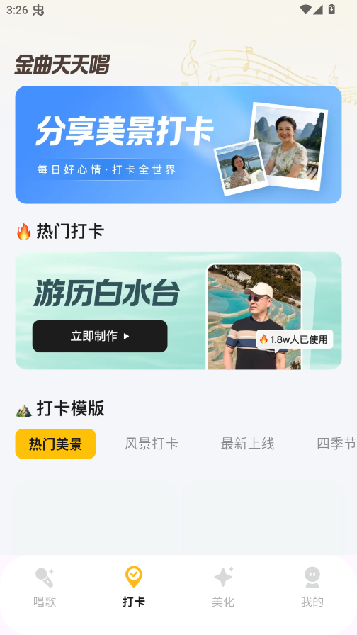 �������쳪app����v1.2.3 ���°�