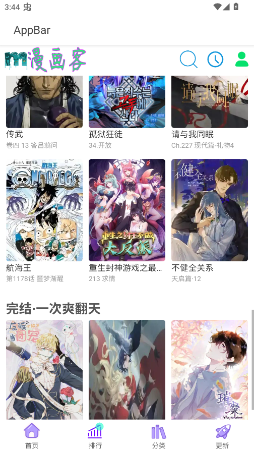 ������app�ֻ���v3.0.0 ���°�