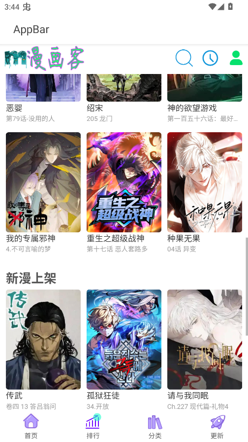 ������app�ֻ���v3.0.0 ���°�