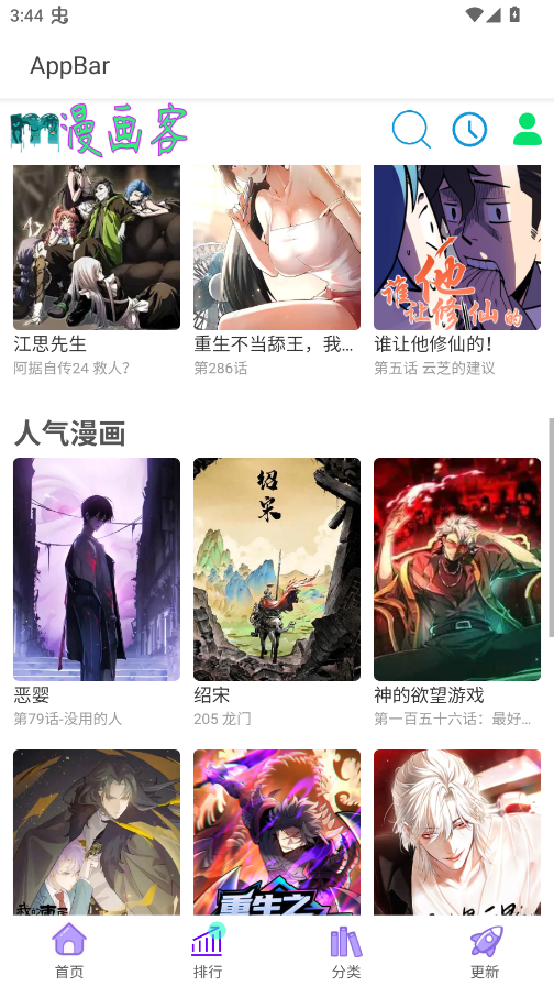 ������app�ֻ���v3.0.0 ���°�