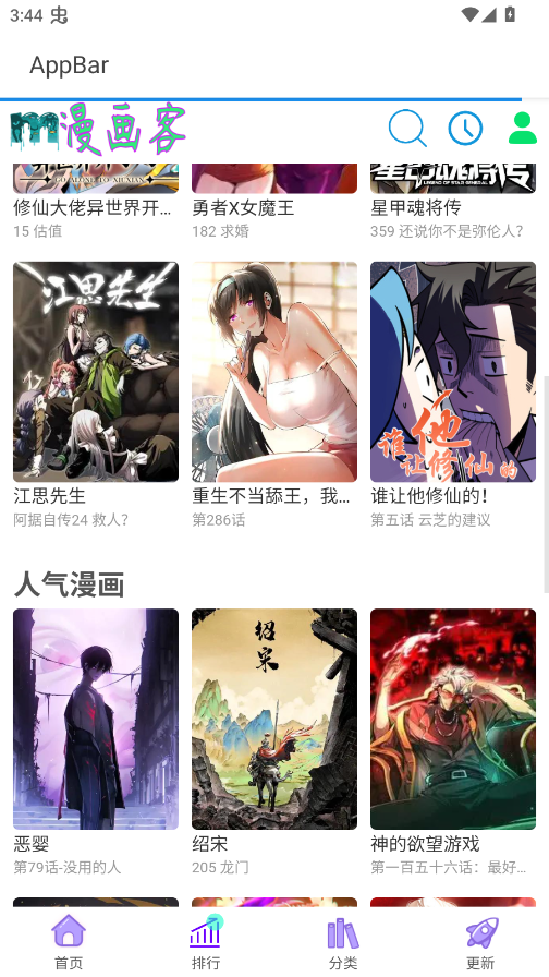 ������app�ֻ���v3.0.0 ���°�