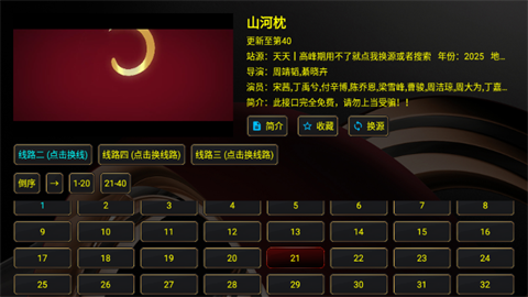 XBӰ��TV����app(XBӰ��Pro)v2.7.5 ���°�