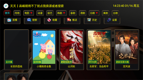 XBӰ��TV����app(XBӰ��Pro)v2.7.5 ���°�