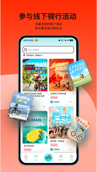 ���ﾺ��app�ٷ���v3.251118.4013 ���°�