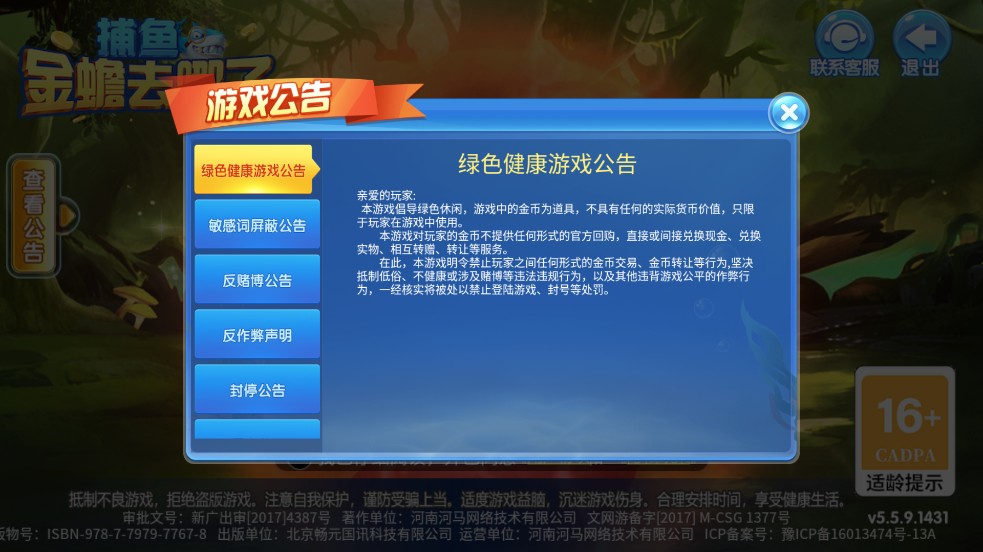 ������ȥ���˿񱩰�v5.5.9.1425 ���°�