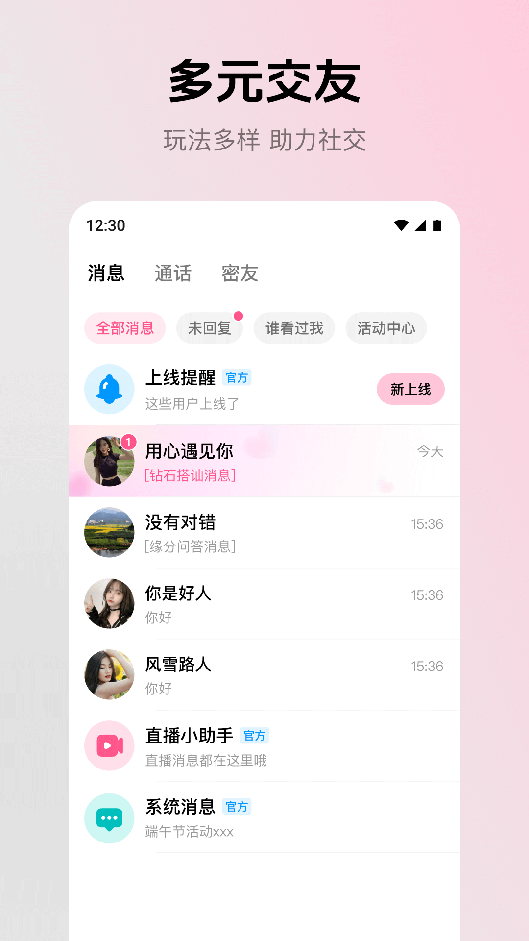 ����app���°�v2.4.0 ��׿��