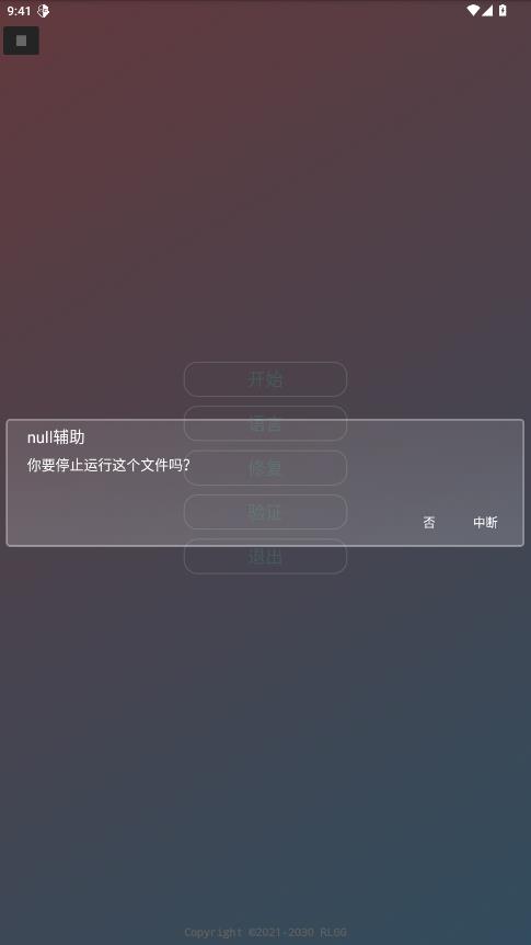 ����Ȼnull����app���°�vnull ��׿��