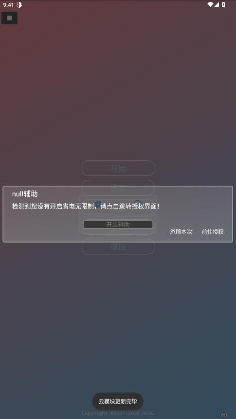 ����Ȼnull����app���°�vnull ��׿��