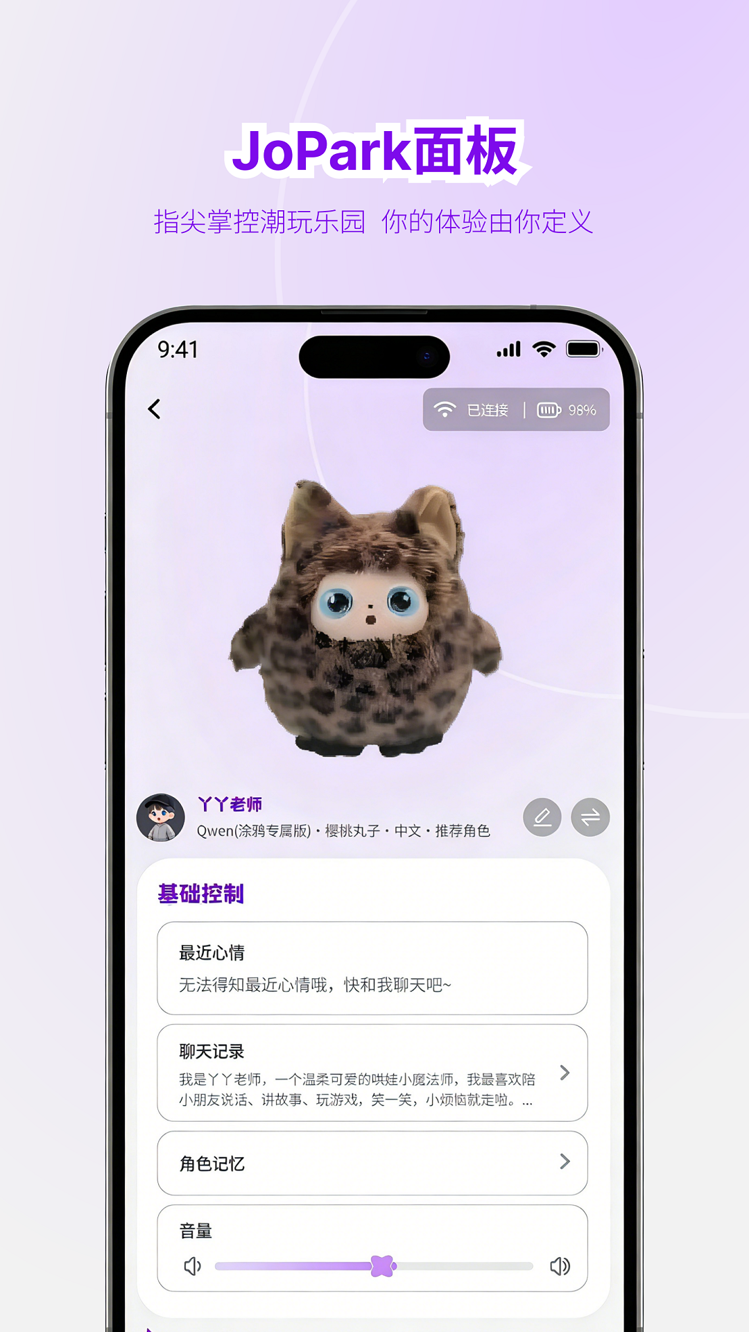 JoparkAI�������ذ�װv1.0.2 ��׿��