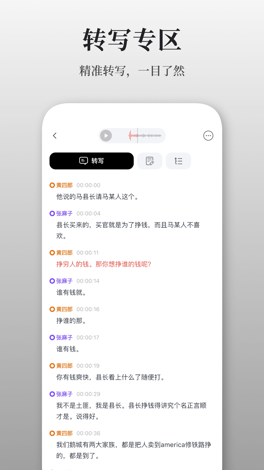 AuraNote�����ٷ���v2.5.1 �ֻ���