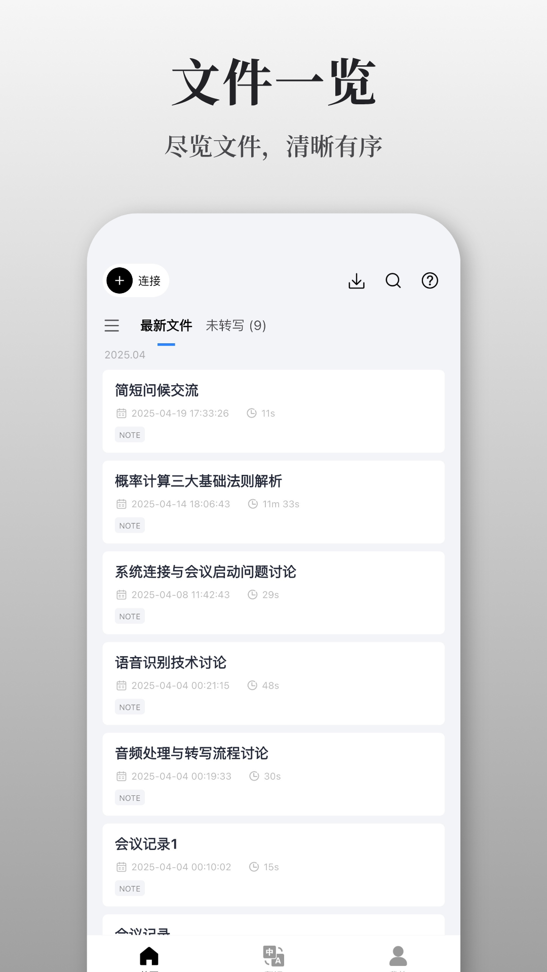 AuraNote�����ٷ���v2.5.1 �ֻ���