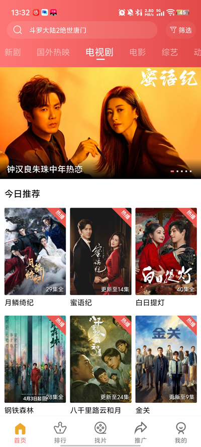 ����Ƶ������ذ�װv4.1.2 ��׿��