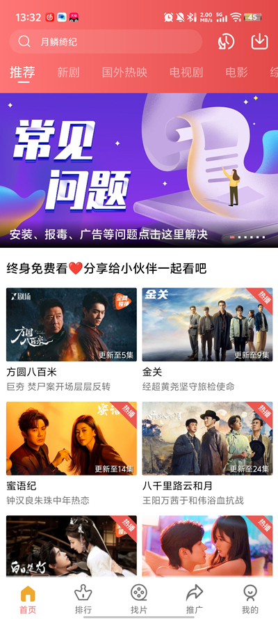 ����Ƶ������ذ�װv4.1.2 ��׿��