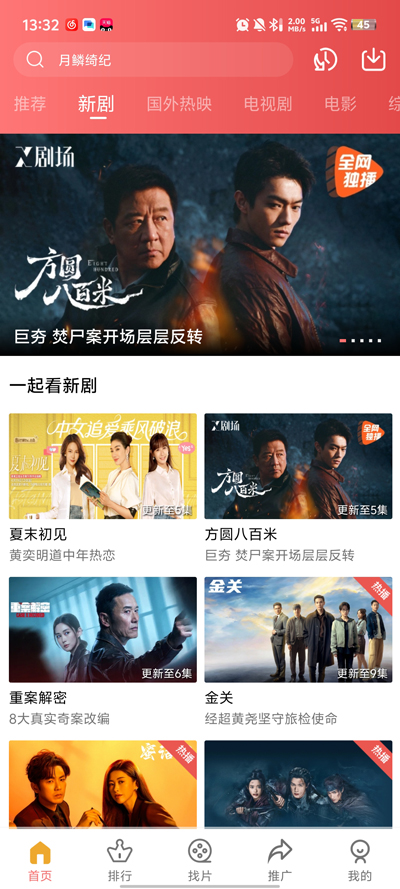 ����Ƶ������ذ�װv4.1.2 ��׿��