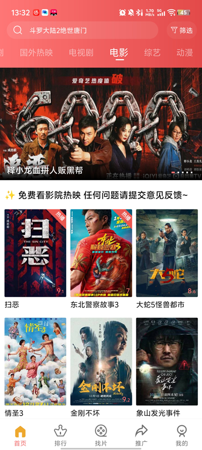 ����Ƶ������ذ�װv4.1.2 ��׿��