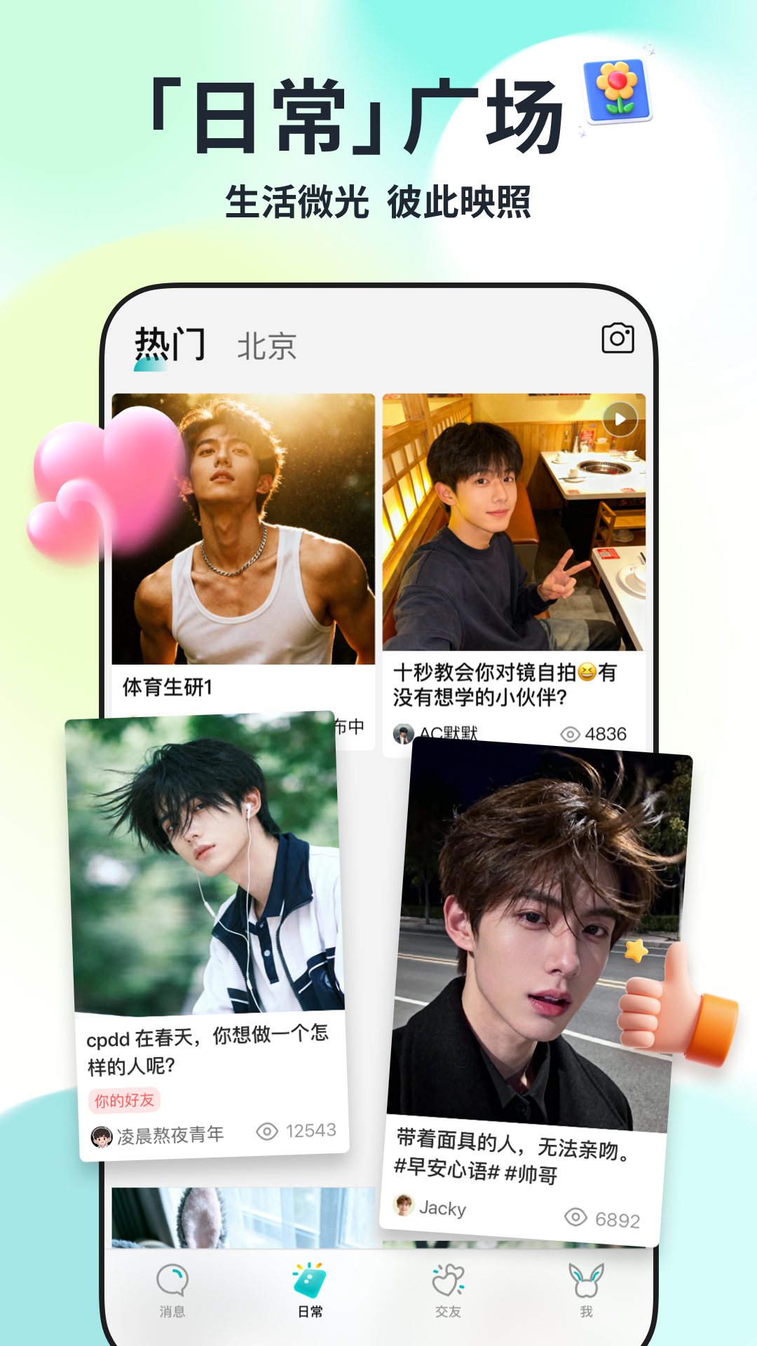 Qing����app�ٷ���v1.0.2 ���°�