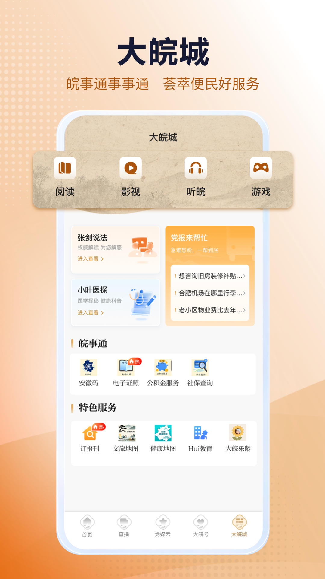 ����Plus�ٷ���V3.0.1 ���°�