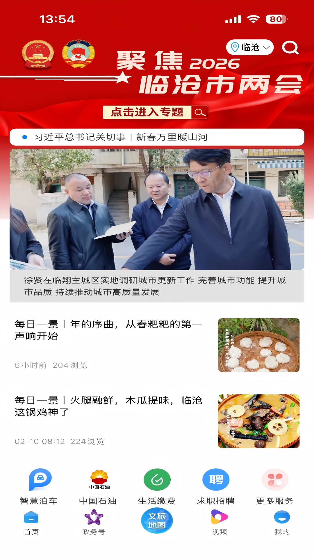 �ٲ�ͨapp�ٷ���v1.1.0 ���°�