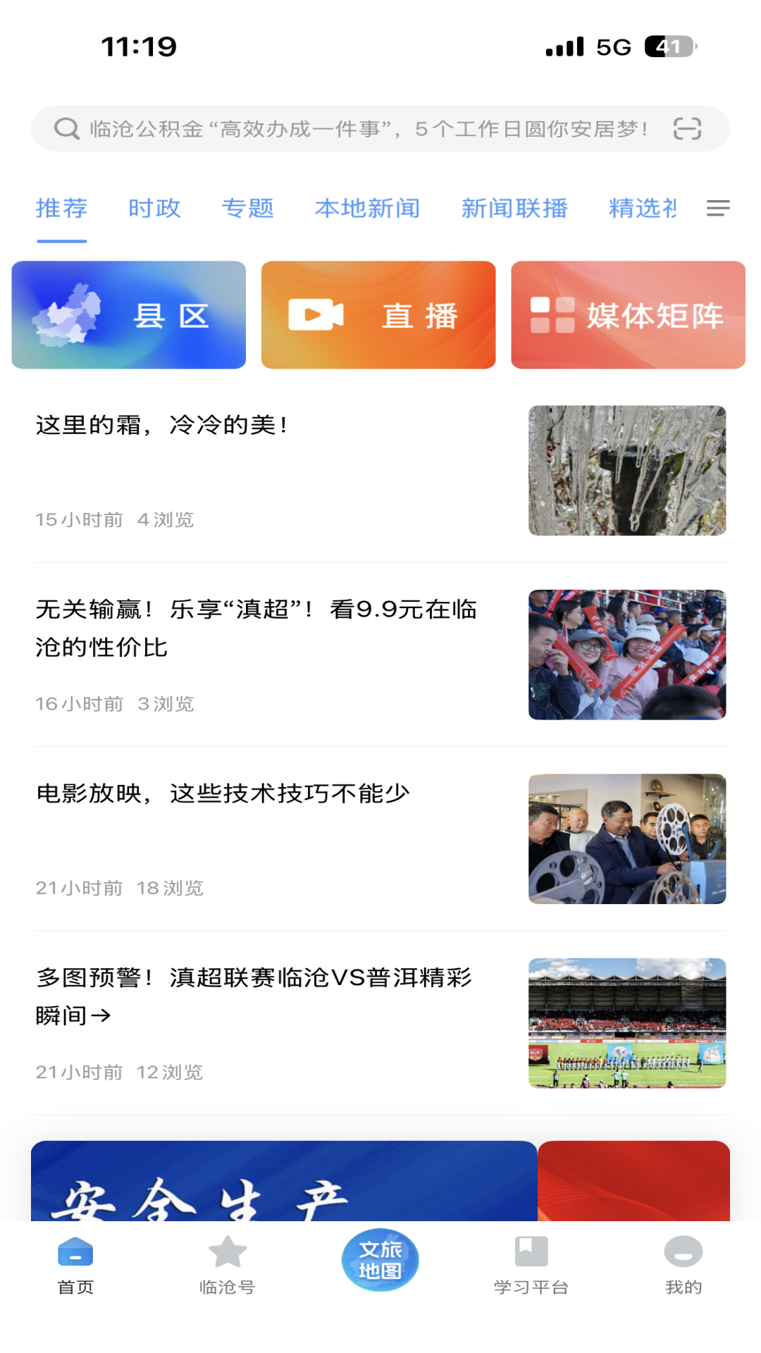 �ٲ�ͨapp�ٷ���v1.1.0 ���°�