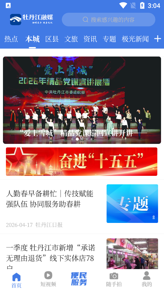 ĵ������ýapp���°�v1.1.5 ��׿��