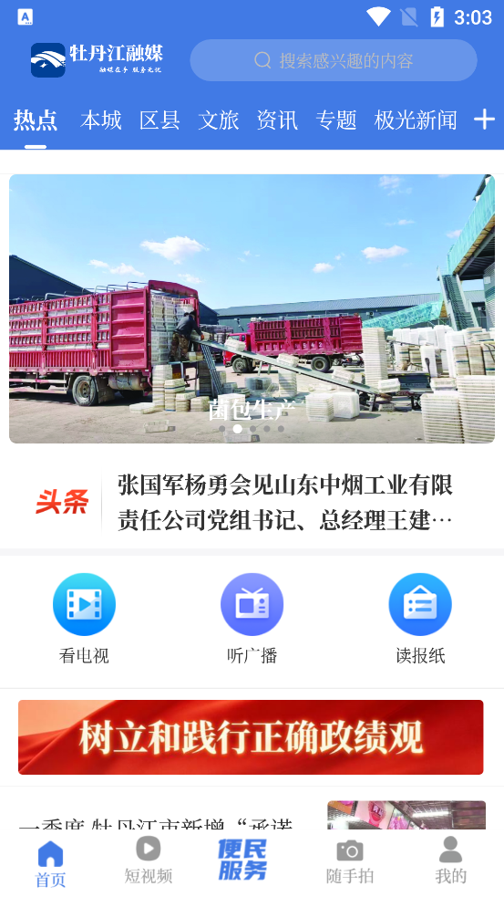 ĵ������ýapp���°�v1.1.5 ��׿��