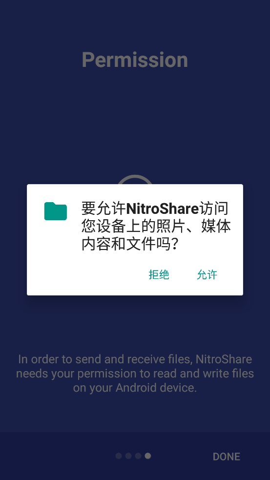nitroshare�ֻ���v0.4.0.37 ���°�