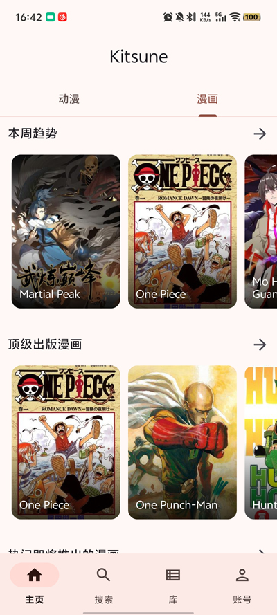 Kitsune����app���°�v2.0.5 �ֻ���