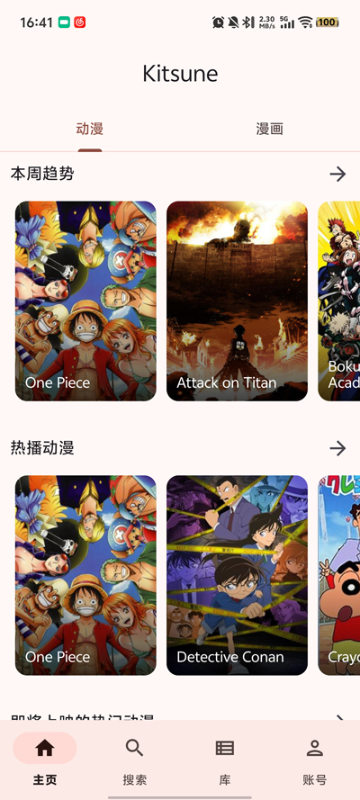 Kitsune����app���°�v2.0.5 �ֻ���