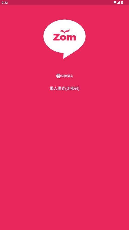 Zom����˽��ȫ����v15.8.0-RC-1 ���°�