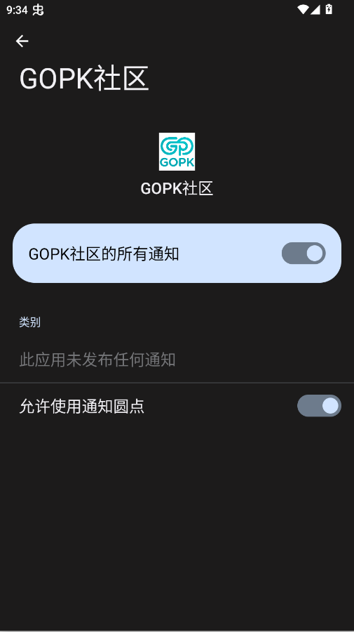 GOPK�������app�ֻ���v3.3.0.0 ���°�