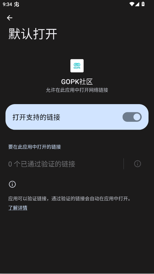 GOPK�������app�ֻ���v3.3.0.0 ���°�