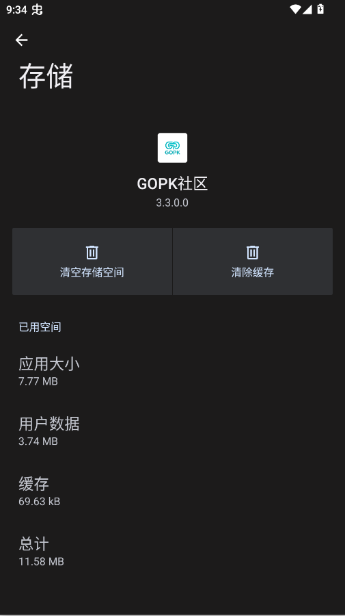GOPK�������app�ֻ���v3.3.0.0 ���°�