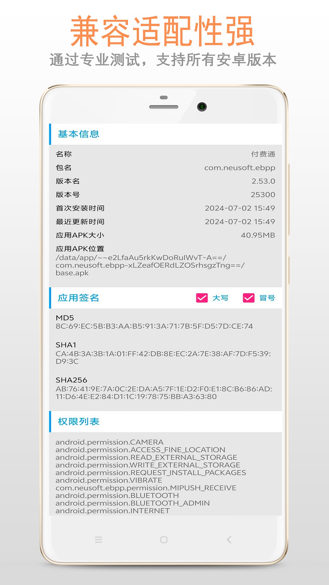 apk1�ļ���װ��app���°�v1.3.2 �ֻ���