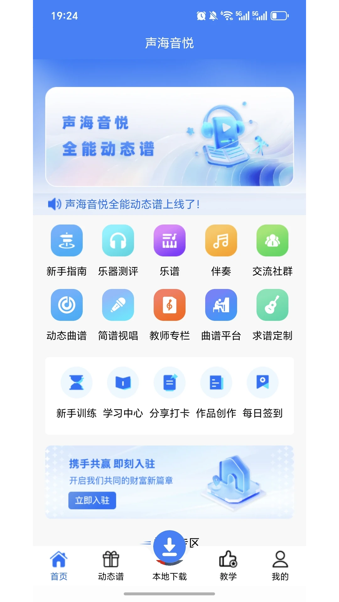 ��������app���ذ�װv2.7.5 ��׿��