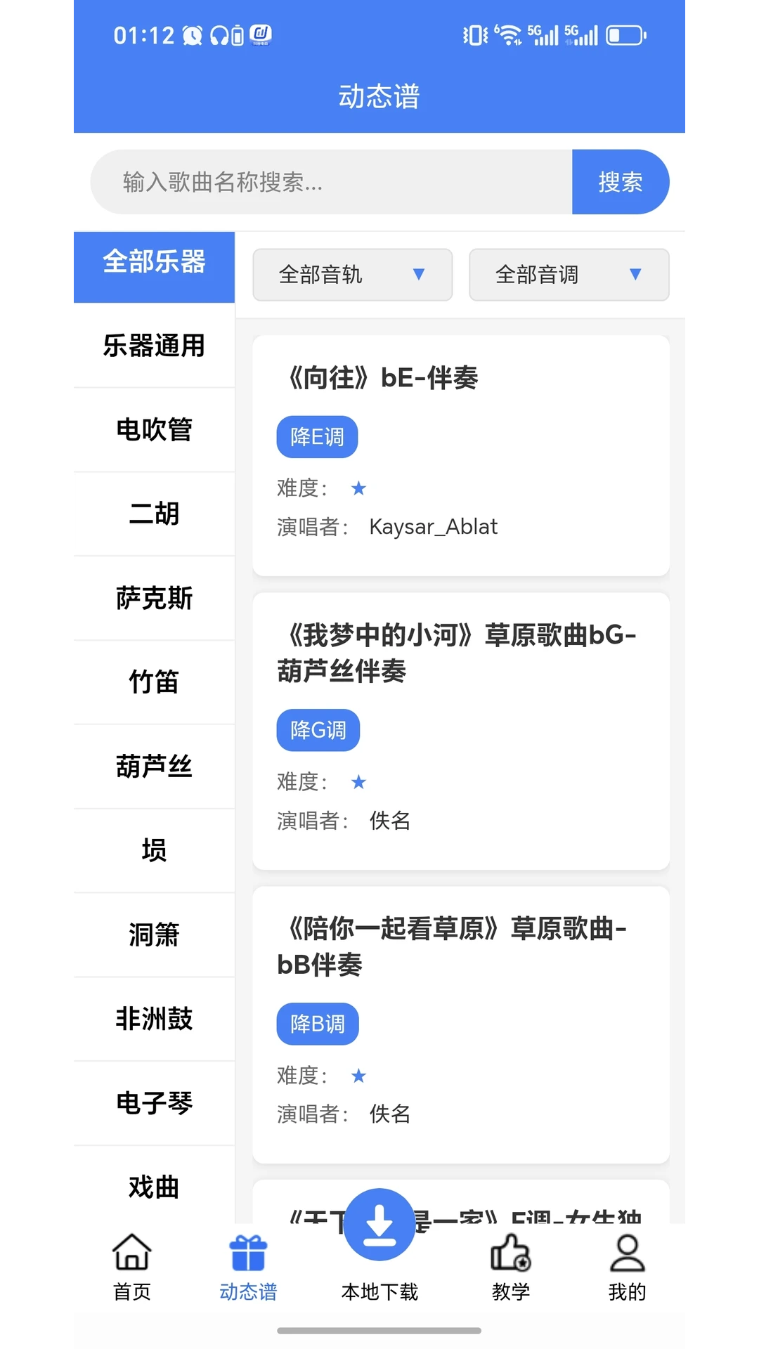 ��������app���ذ�װv2.7.5 ��׿��