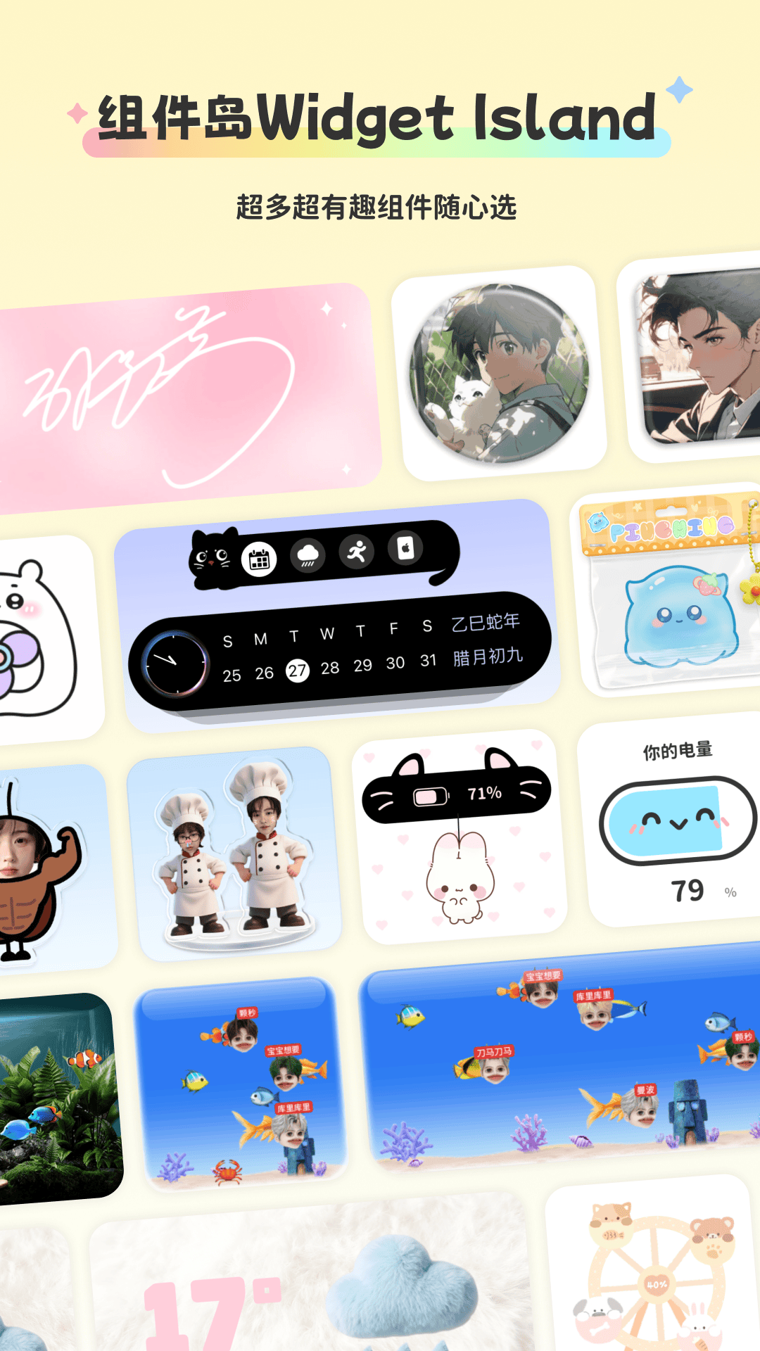 �����Widget Island���°�v1.8.6 �ٷ���