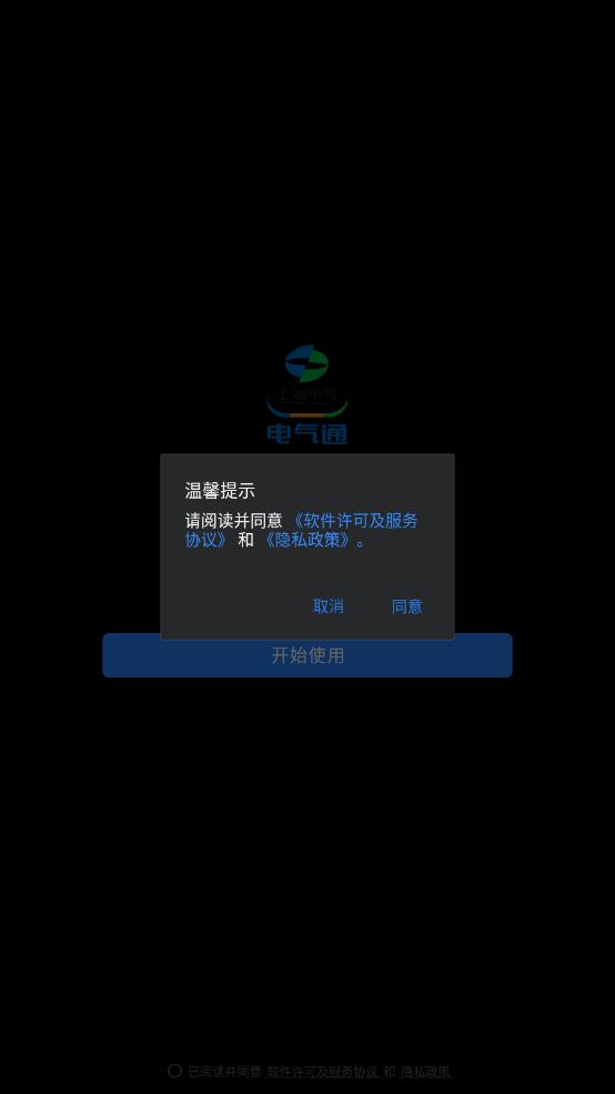 ����ͨ2.0�ֻ���v3.1.200 ���°�