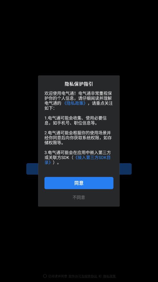 ����ͨ2.0�ֻ���v3.1.200 ���°�