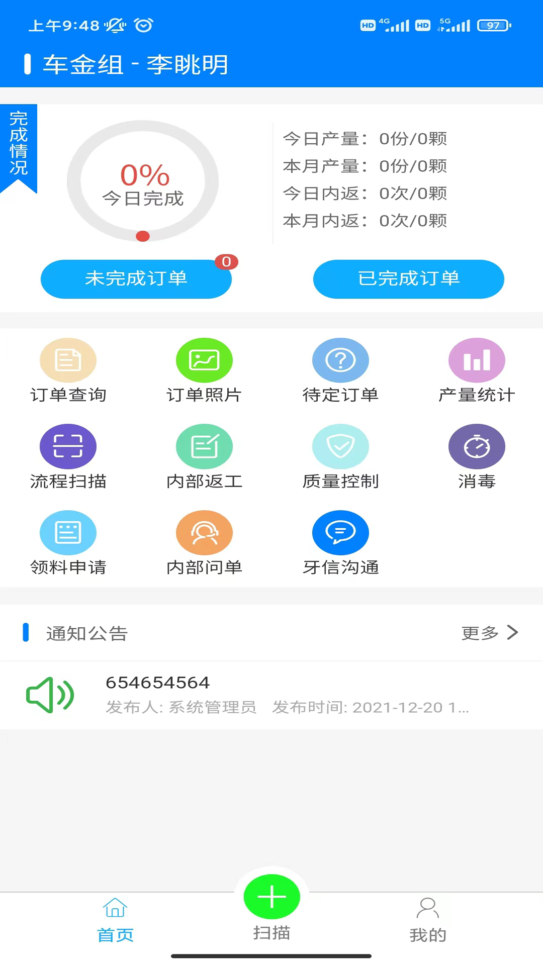 �ݹܼ�app���°�v1.1.21 ��׿��