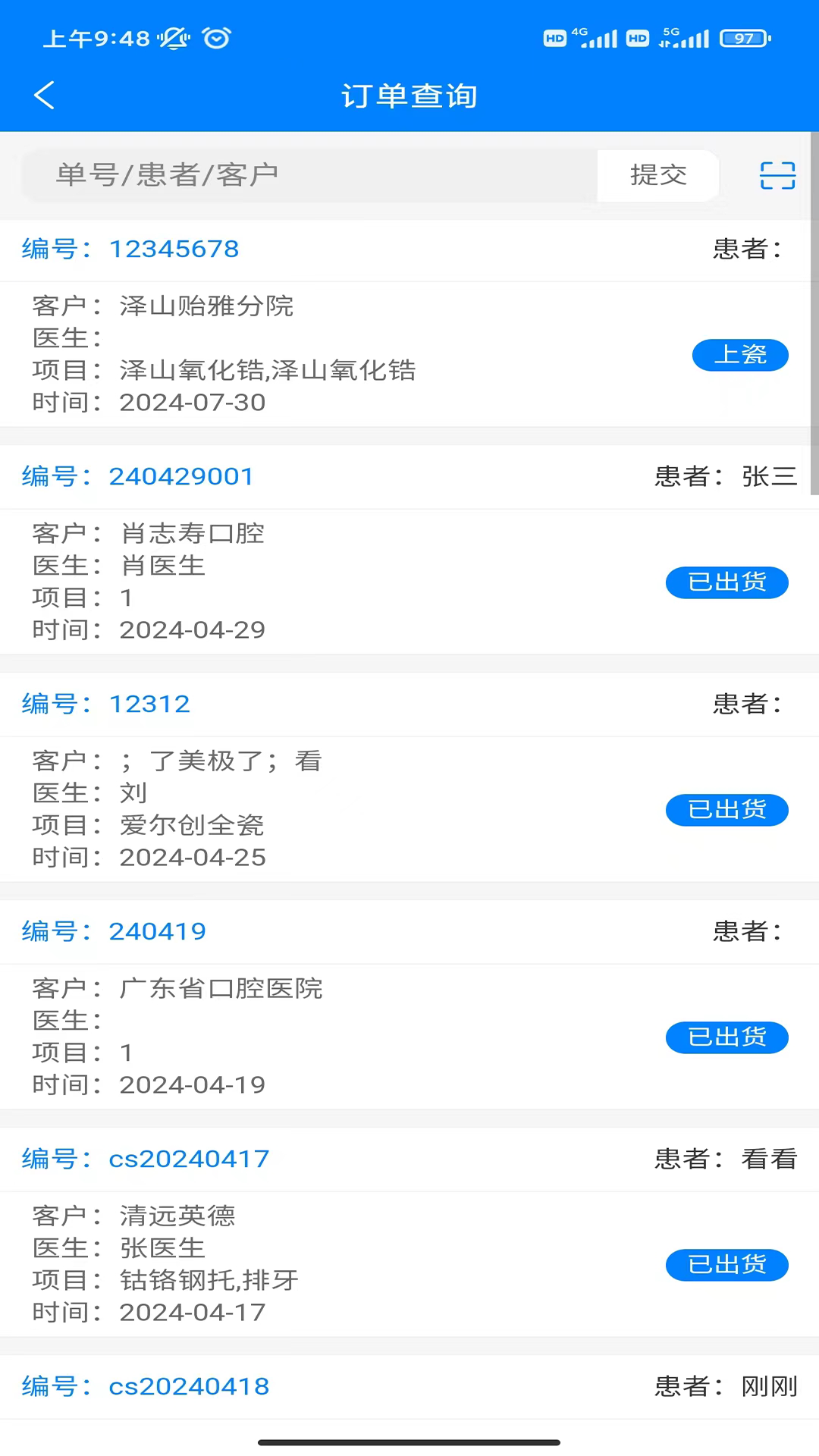 �ݹܼ�app���°�v1.1.21 ��׿��