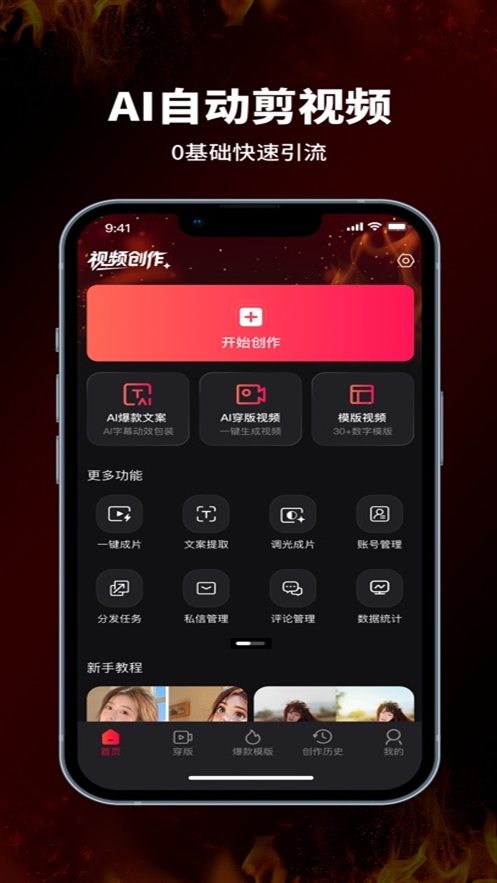 ����app�ֻ���v1.8.3 ���°�