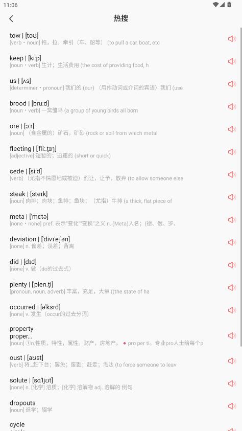 Ӣ��app���°�v1.0.8 ��׿��