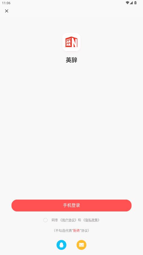 Ӣ��app���°�v1.0.8 ��׿��