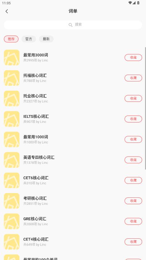 Ӣ��app���°�v1.0.8 ��׿��