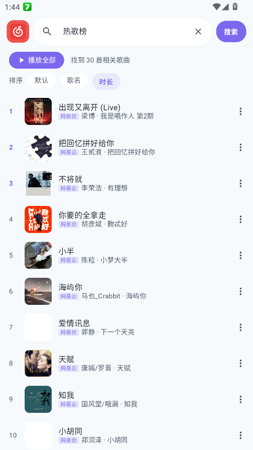 ��������app�ֻ���v2.5.1 ���°�