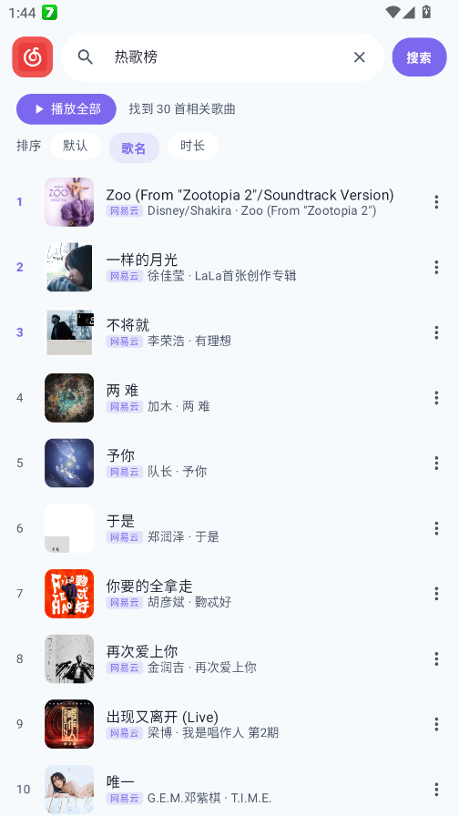 ��������app�ֻ���v2.5.1 ���°�