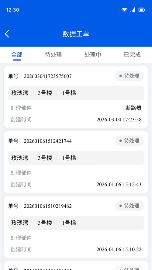 ���ݱ�app�ٷ���V1.0.0 �ֻ���