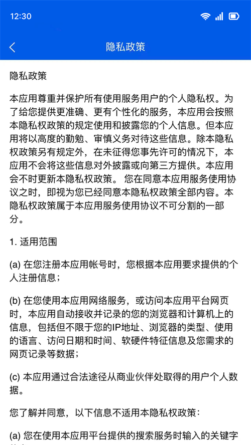 ���ݱ�app�ٷ���V1.0.0 �ֻ���