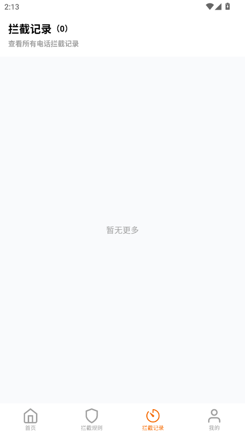 ɧ�ŵ绰���ر��ֻ���v1.1.2 ���°�